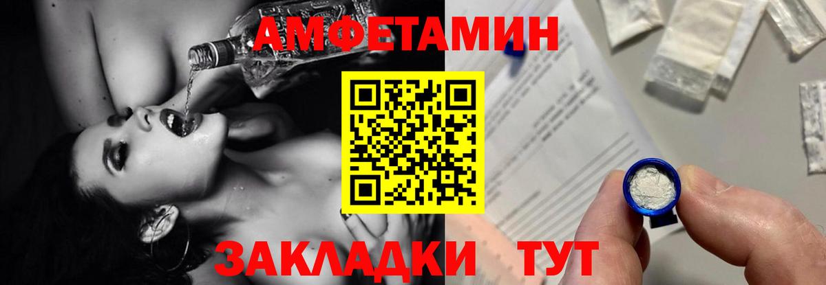 блэк спрут сайт  Вход с VPN  Amphetamine  Фрязино  Амфетамин 98% 