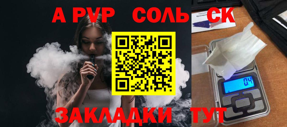 Фрязино  Alpha-PVP СК КРИС  Вход с VPN 