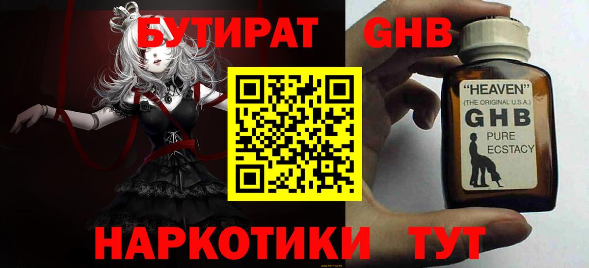 Фрязино  БУТИРАТ оксана  Вход с VPN 