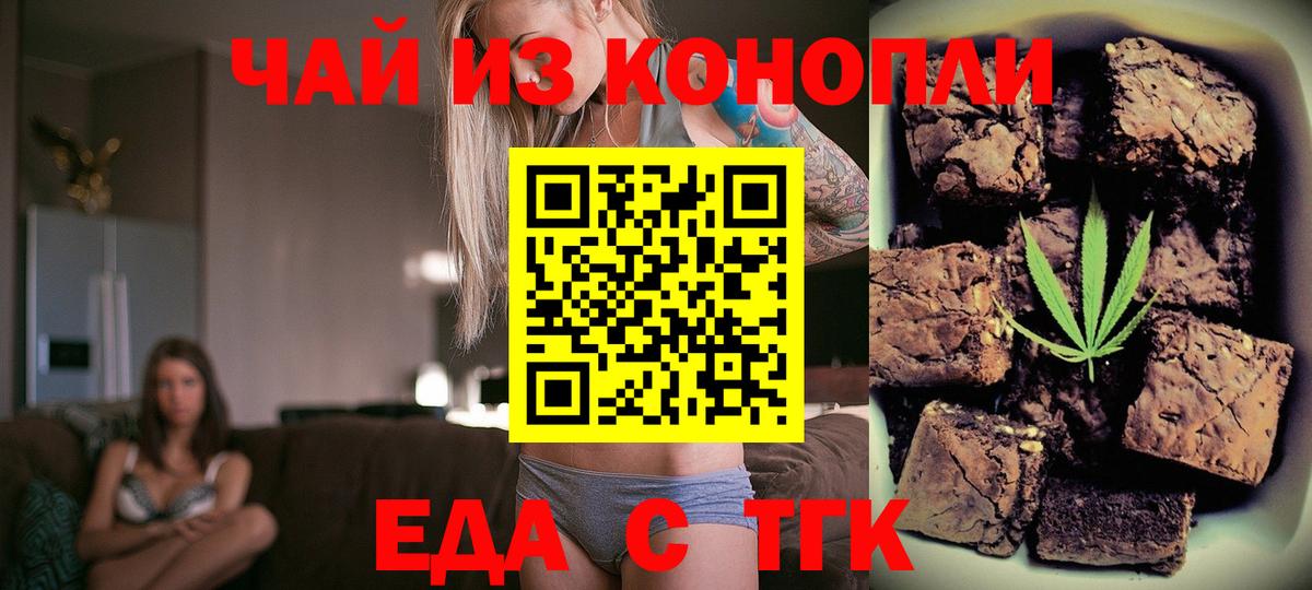 Cannafood марихуана Фрязино