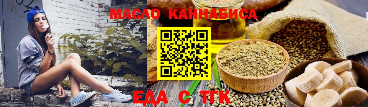 Фрязино  Еда ТГК конопля  Вход с VPN 