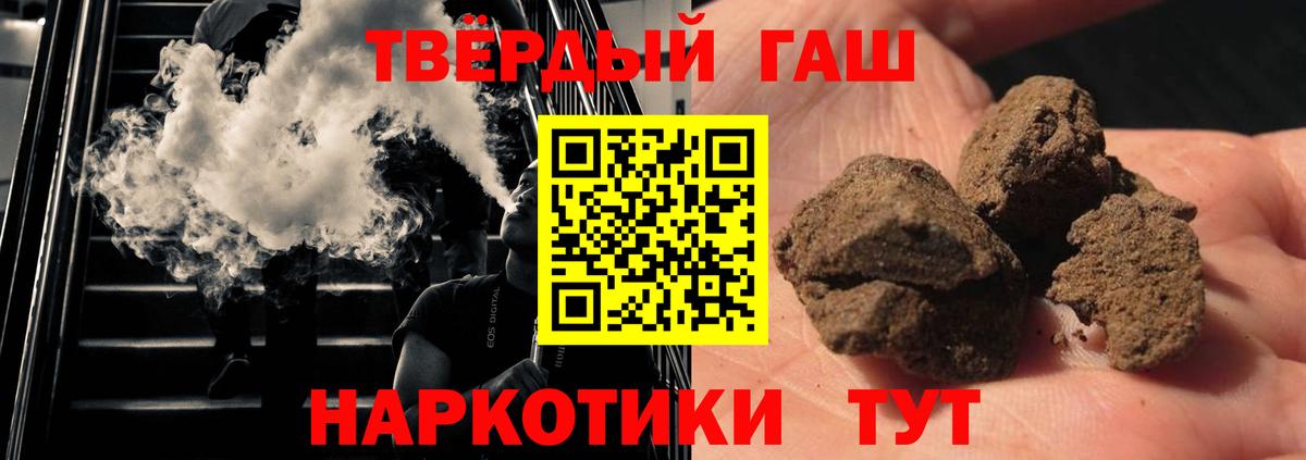 купить наркотики сайты  Вход с VPN  Фрязино  Гашиш  ГАШИШ Изолятор  Гашиш гашик 