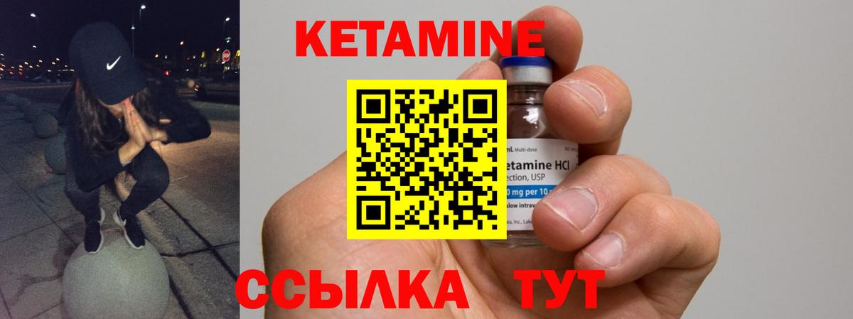 Фрязино  КЕТАМИН VHQ  Вход с VPN 