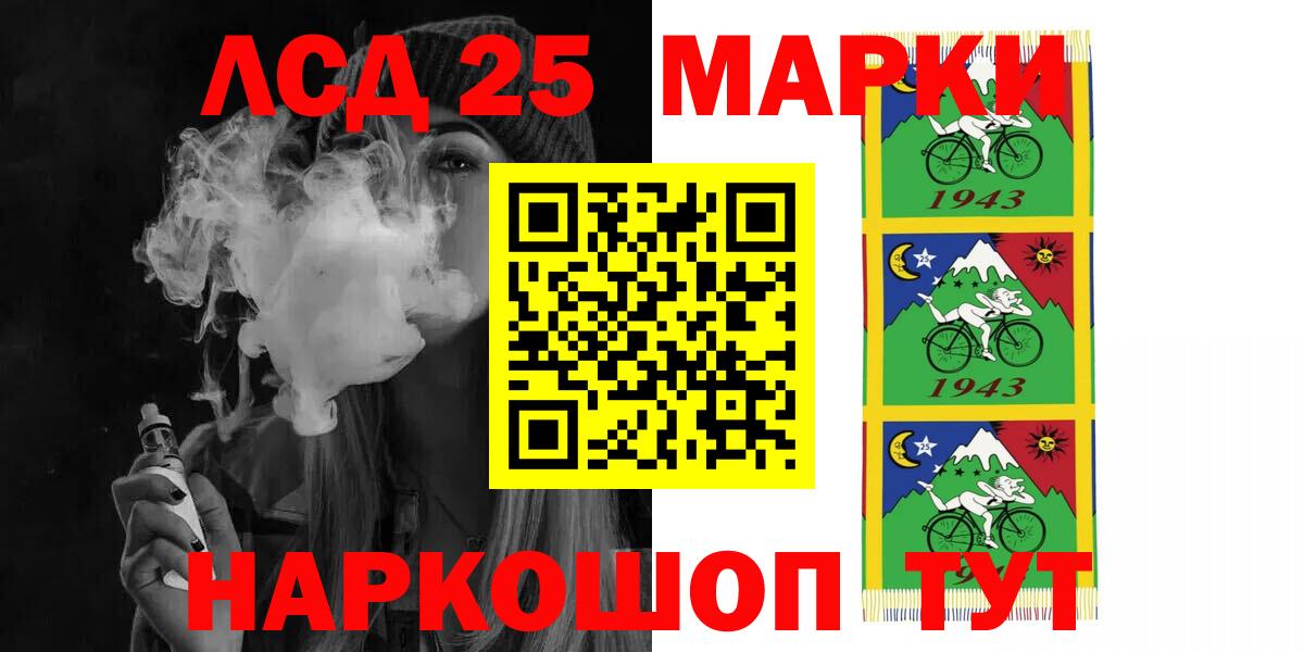 Фрязино  LSD-25 экстази ecstasy  ЛСД экстази кислота  Лсд 25 экстази  Вход с VPN 