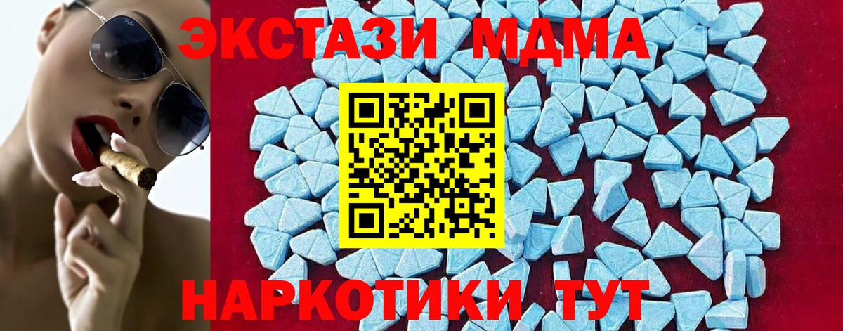 МДМА Molly Фрязино