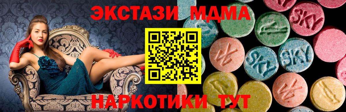 MDMA молли  Вход с VPN  Фрязино  MDMA молли 