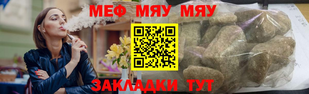Мефедрон VHQ  сколько стоит  Мефедрон  Фрязино  Вход с VPN 