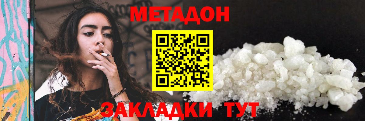 Метадон белоснежный  Вход с VPN  Фрязино 