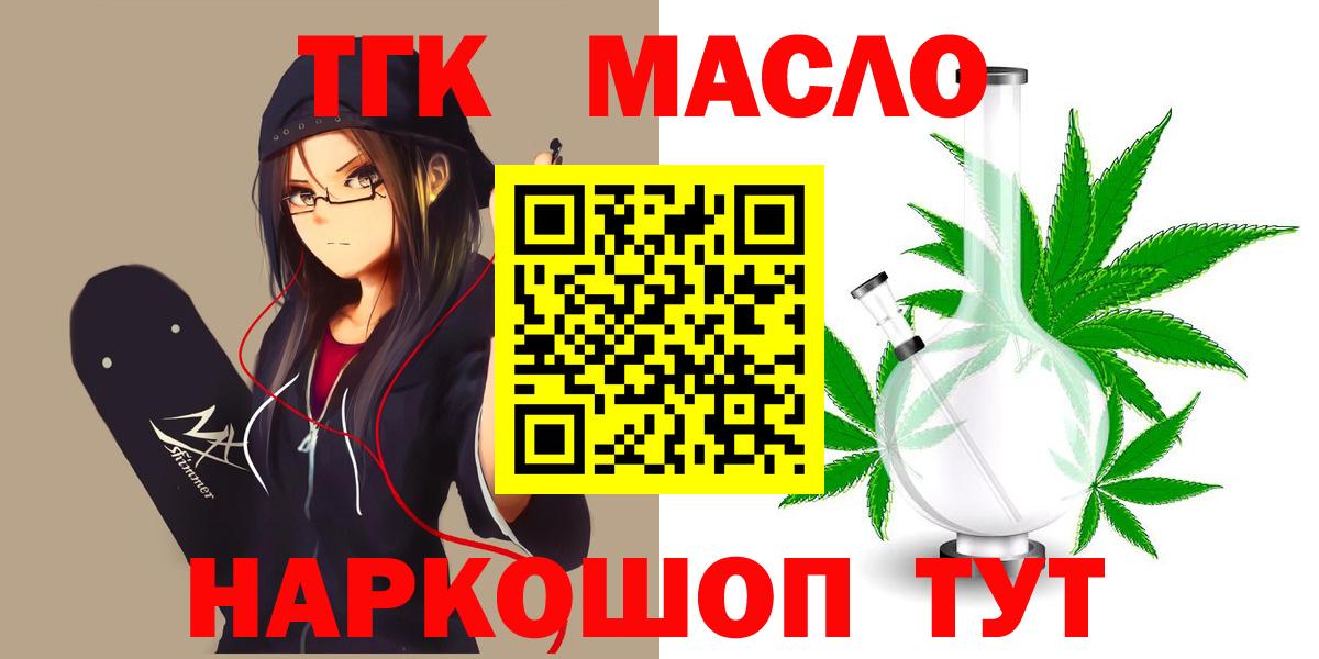 Дистиллят ТГК вейп с тгк  Вход с VPN  ТГК вейп  Фрязино 