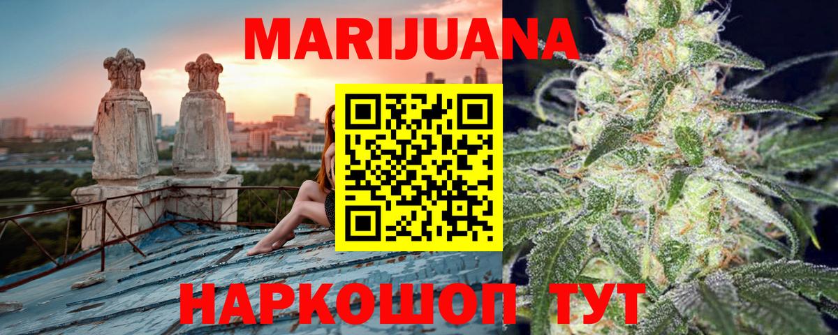 Фрязино  Бошки марихуана OG Kush  Вход с VPN  Каннабис конопля 